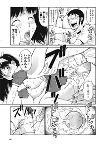 COMIC Purumelo [2008-12] Vol.24