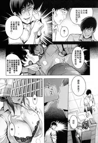 [Momofuki Rio] Chijou no Kiwami - Extremity of the blind love [Chinese]