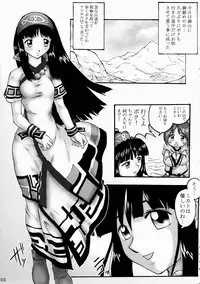 [Black Onix (S Master)] Comic Endorphin 8 Jou no Maki - The First Book (Samurai Spirits)