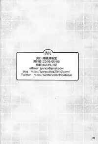 (Houraigekisen! Yo-i! 25Senme!) [Junpuumanpandou (Hida Tatsuo)] Otona no Renshuu Koukai (Kantai Collection -KanColle-)