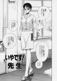 [Persona] Nikuyoku Shidou - Lust - Instruction