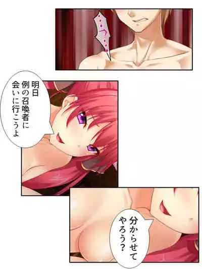 [アロマコミック]異世界で女神を寝取って淫紋●教 1巻