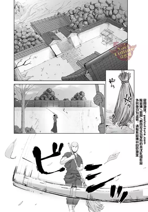 Priapus 5 | 普利亚普斯5