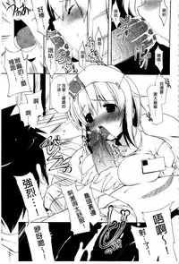 [Gyonikun] Nakadashi Cosplay | 體內射精♥與角色扮演 [Chinese]