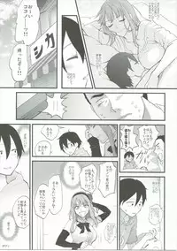 (C89) [Dagashi Oishii (Various)] Dagashi Oishii (Dagashi Kashi)