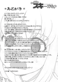 (C74) [SimaSima System (Nagisawa You)] Chotto Dake Suki... Kamo? (Zero no Tsukaima)