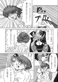 [Fetish samurai] Fetish Crown (Princess Crown)