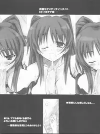 (C68) [Gekka Bijin, Bottomress Pit (Yatogami Shido, Bonzakashi)] IINNCYOKO (ToHeart 2)