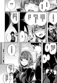 [Akagi Asahito] Icha Bitch [Chinese] [篆儀通文書坊&绅士仓库漢化]