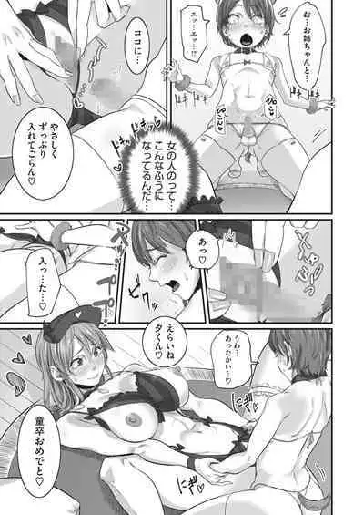 COMIC HOTMILK 2024-05