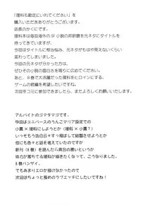 (C82) [Analog Store (gomatamago)] Rika mo Kanjou ni Irete Kudasai | Please Enter Rika into Your Calculations! (Boku wa Tomodachi ga Sukunai) [English] [Life4Kaoru]