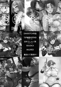 (C94) [DA HOOTCH (ShindoL)] TSF Monogatari APPEND 5.0