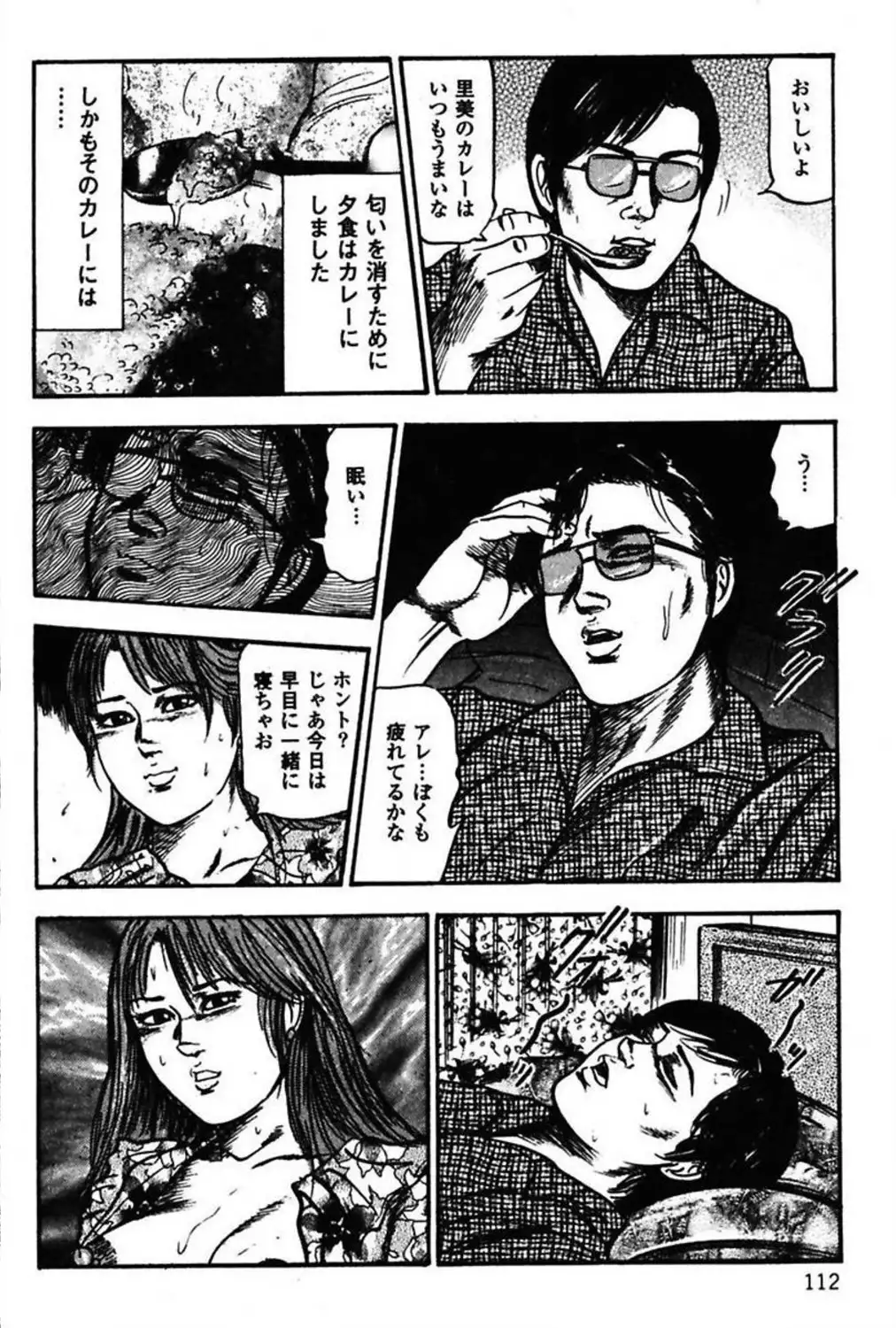 Niizuma No Shuuchi Play