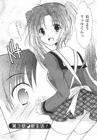 [Azuma Yuki] Kaming♡Doll 1