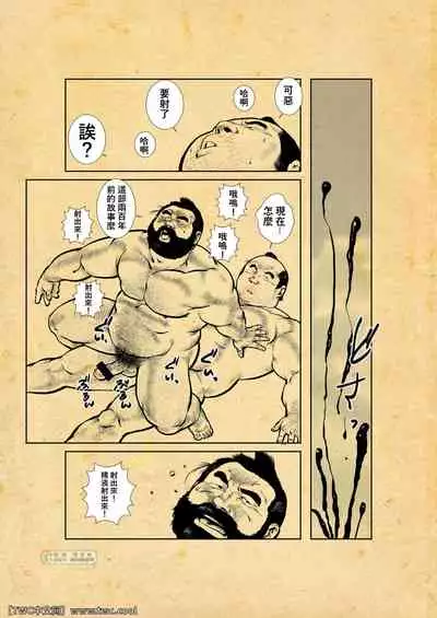 [Ebisuya (Ebisubashi Seizou)] Oshiire Fushiana Otokoana [Chinese] [同文城]