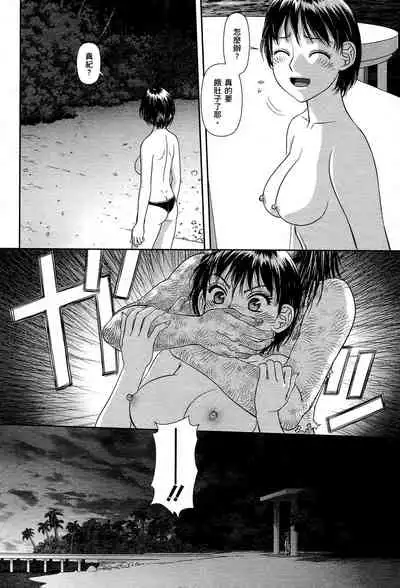 [Yui Toshiki] My doll house 1 | 甜蜜寶貝屋 1 [Chinese]