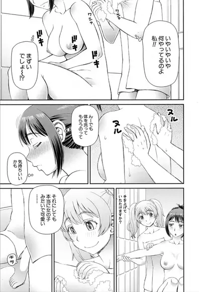 COMIC Mugen Tensei 2020-03