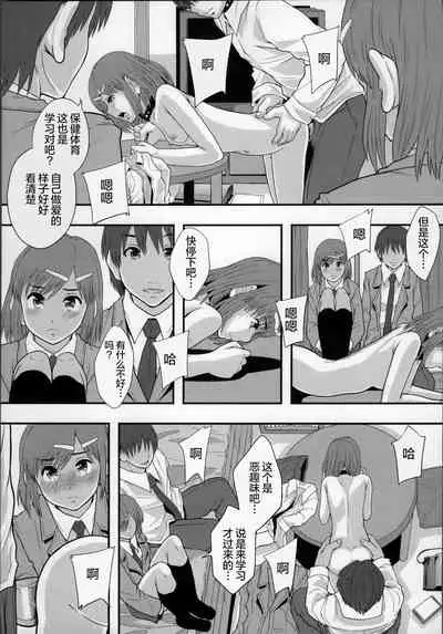 [Mayonnaise.] Seikou Ningyou to, Watashi - Fuckdoll and I [Chinese] [夜空下的萝莉汉化]