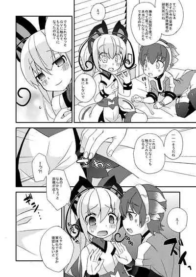 [Touri (Sano Akira)] Shousoukan to Akuma no Sasayaki (Azure Striker Gunvolt 2) [Digital]