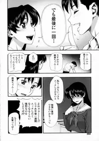 COMIC Tenma 2016-03