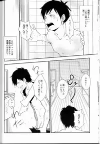 (C80) [IQ3000 (Kamachi 4-gou)] Bokura no Zujou ni Fukuin wa Narazu (Ao no Exorcist)