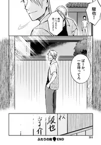 [Anthology] Sportsman no Dankon to Boy's Love [Digital]