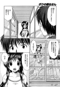 COMIC CanDoll 2007-01 Vol. 36