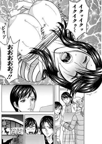 [Hidemaru] Yurase Bikyonyuu! Hataraku J-Cup Ch. 1-6 [Digital]