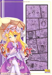 (C81) [CHIRIAKUTA (Yaburebouki Akuta)] Yukari ~Touhou Shoujo Saiin~ (Touhou Project)