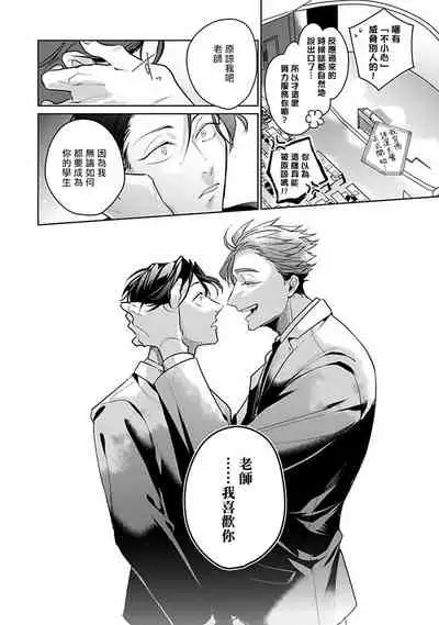 [Tonoka Mottasu] Ore no Seito wa Kawaikunai | 我的学生一点也不可爱 本篇 + 推特加笔 [Chinese] [冒险者公会] [Digital] [完结]