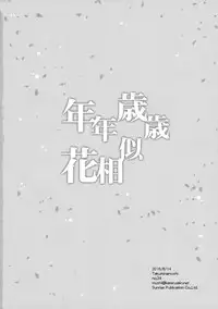 (C90) [Takumi na Muchi (Takumi na Muchi)] Nennensaisai Hana Souji (Granblue Fantasy) [Chinese] [轻微汉化]