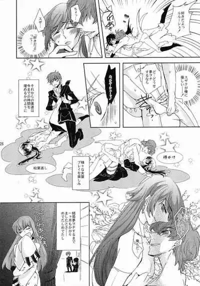 [AHL!! Danjo Gyakuten Suishin Iinkai (Various)] Lelouch Nyotaika & Josou Anthology (CODE GEASS: Lelouch of the Rebellion)