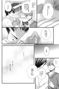 (C87) [Kyuukyuubako (Band Aid)] Itsumo to chigau yoru (Free!)