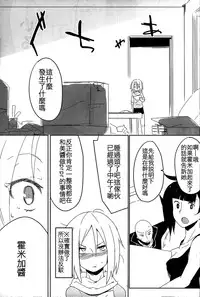 (C85) [Puppukupu (Kawaisaw)] Sweet Collapse (Pokemon) [Chinese] [沒有漢化]