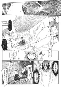 (C81) [Isada-ke (Isada)] Kazami-ke Saikyou Densetsu R (Touhou Project)