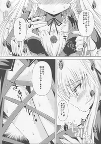 (C74) [Kurubushi-kai (Shinshin)] Suigin Chuudoku 2: Mercury Poisoning II (Rozen Maiden)