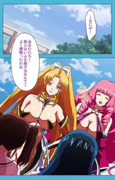 Majuu Jouka Shoujo Utea Kanzenban