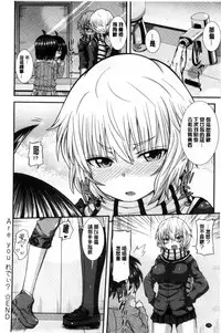 [Joy] Henkoi Holic | 變戀的成癮症 [Chinese]