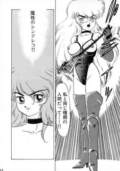 AOI Tsukushi Emergency 92 BIZARRE TIME