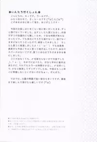 (C86) [Little Hamlet (Lu☆cky)] Komeiji Satori To Aru Natsu No Hi (Touhou Project)