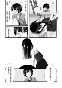 [Iwanakaya (Sansyouo)] Atomou 1 Kai! [Chinese] [沒有漢化]