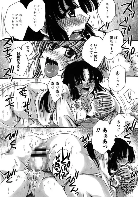 Ore Boku to 7-nin no Yome