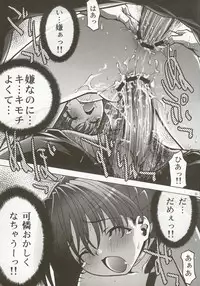 (C63) [club54 (Ichigo Mark)] Inmai Shoujo Karen 2 (Sister Princess)