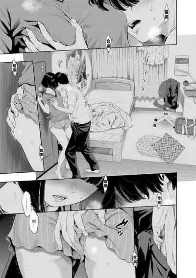 [Key] Fukanzen Marble - An immature marble | 不完全大理石 [Chinese] [Digital]