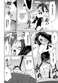 [EX35 (Kamaboko RED)] Moonlight Uousaou [Chinese] [空想少年汉化] [Digital]