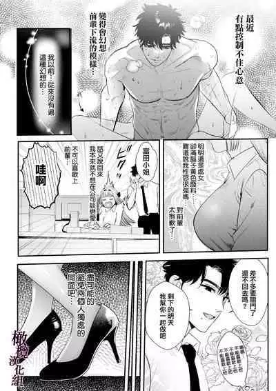 [Rewr] Kaerenai Futari ~Taifuu no Yoru, Akogare no Senpai to...Aibeya Dekiai Nama Koubi~ | 回不去的两个人～台风之夜、和憧憬的前辈…共处一室・溺爱・相交～ [Chinese] [橄榄汉化组]