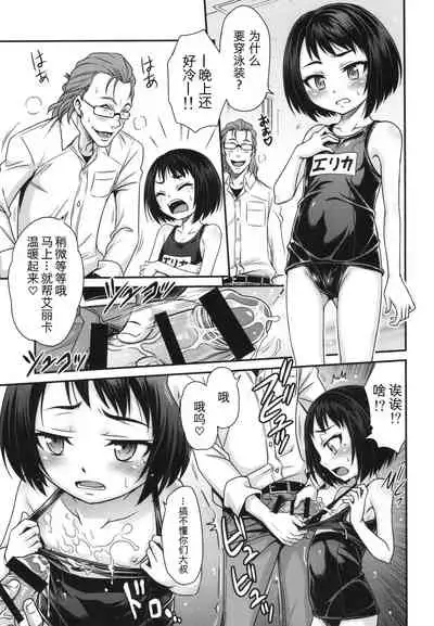 [Studio Tar (Kyouichirou)] Erika no ChupaChupa Quest!! (Sakura Quest) [Chinese] [Digital]