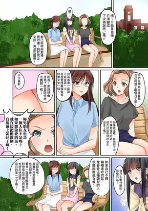 Kanojo no Imouto | 女友之妹 Ch. 1-8