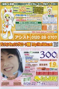 COMIC Potpourri Club 2006-08