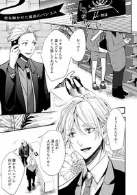 [Runa] Koi o Hakaseru Saikou no Jyouken